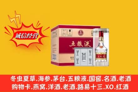 桃江县回收五粮液原箱