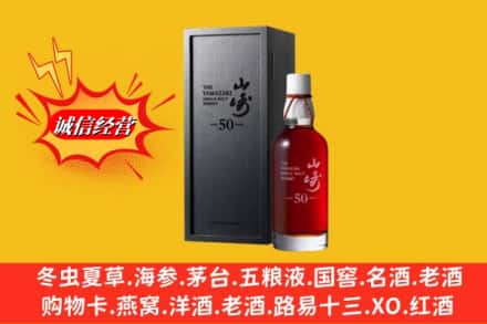 桃江县名酒回收50年山崎.jpg