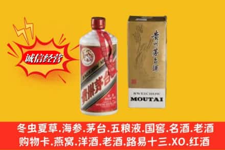 桃江县鉴定高价回收茅台
