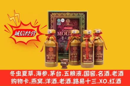 桃江县鉴定高价回收50年茅台酒