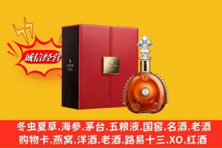 桃江县鉴定高价回收路易十三洋酒