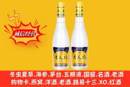 桃江县回收杏花村酒
