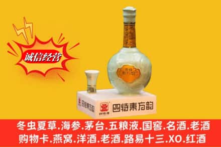 桃江县回收四特酒
