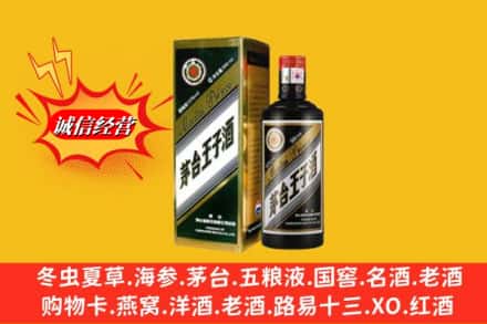 桃江县回收王子酒