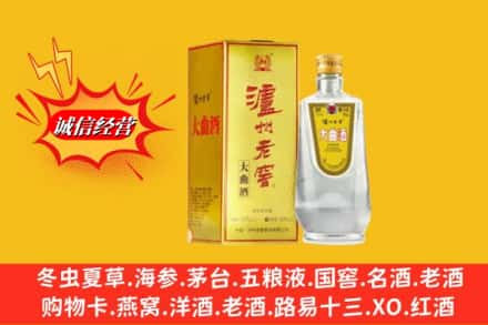 桃江县回收泸州老窖