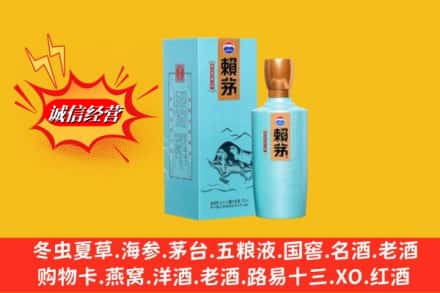 桃江县回收赖茅