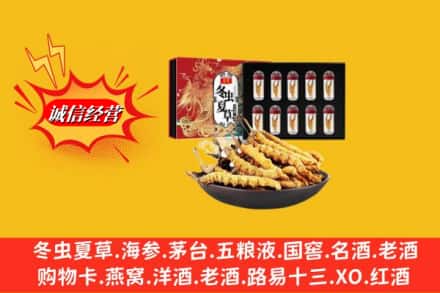 桃江县回收冬虫夏草
