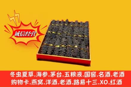 桃江县回收海参