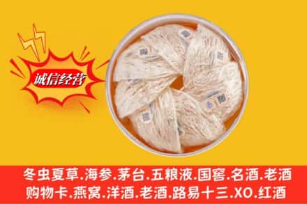 桃江县回收燕窝
