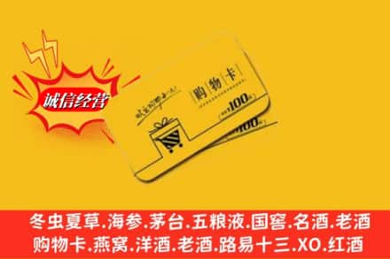 桃江县回收购物卡
