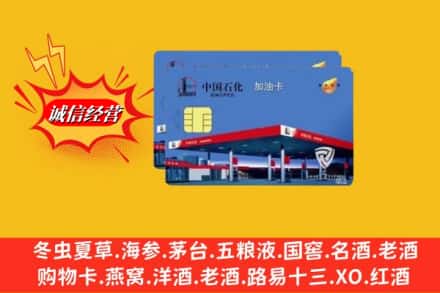 桃江县回收加油卡
