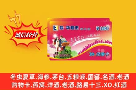 桃江县回收商超卡