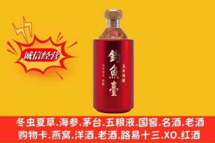 桃江县名酒回收钓鱼台酒.jpg